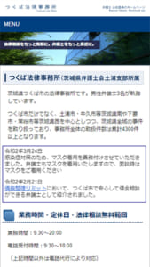 つくば法律事務所は遺産関連の取り扱い実績が豊富！茨城県全域の案件を取り扱う事務所