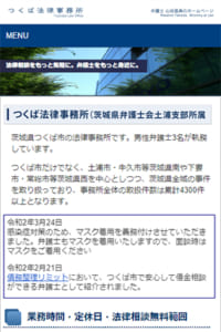 つくば法律事務所は遺産関連の取り扱い実績が豊富！茨城県全域の案件を取り扱う事務所