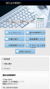 億田法律事務所は家事事件から企業法務までの相続問題に対応！つくば市の頼れる事務所