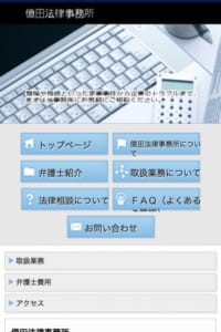 億田法律事務所は家事事件から企業法務までの相続問題に対応！つくば市の頼れる事務所